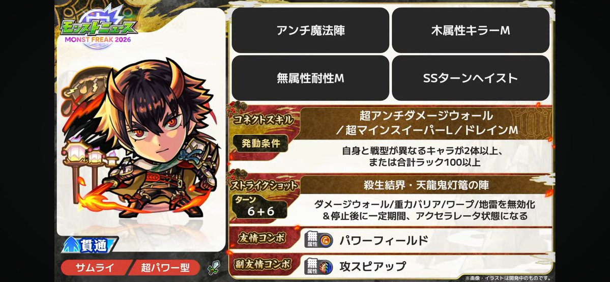 mita6737's tweet photo. 鬼丸国綱獣神化改！
変わらず試練3適正だけどこれ未来なくね？攻撃力アップなしで削るエグいしパライソの星墓行けんの⁉︎
#モンスト 　#モンフリ　#モンストニュース https://t.co/o8Ye8RdmJg