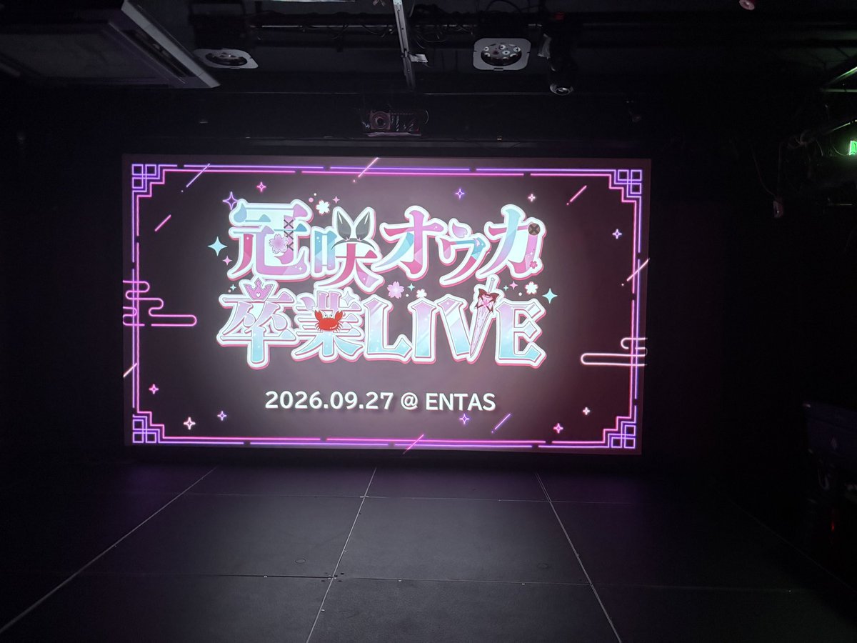 Vespillo2's tweet photo. #冠咲オウカ卒業LIVE
めっちゃ良かった
5年半本当にお疲れ様
またどこかで https://t.co/aZIJWnRAzl