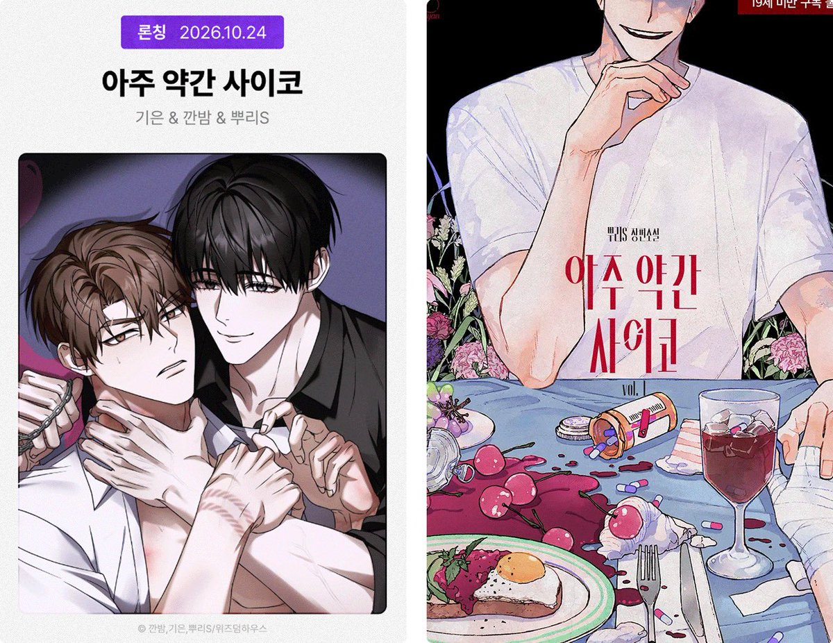 pymiin's tweet photo. omfg i read this novel like a year ago. the slow pace, the nerves wrecking plot and the dark romance is nice bcs honestly you don’t see much of an actual asshole mc like this one but i’m still mad bcs we could’ve more instead of that ending 😭 https://t.co/tYaR19Eu9e