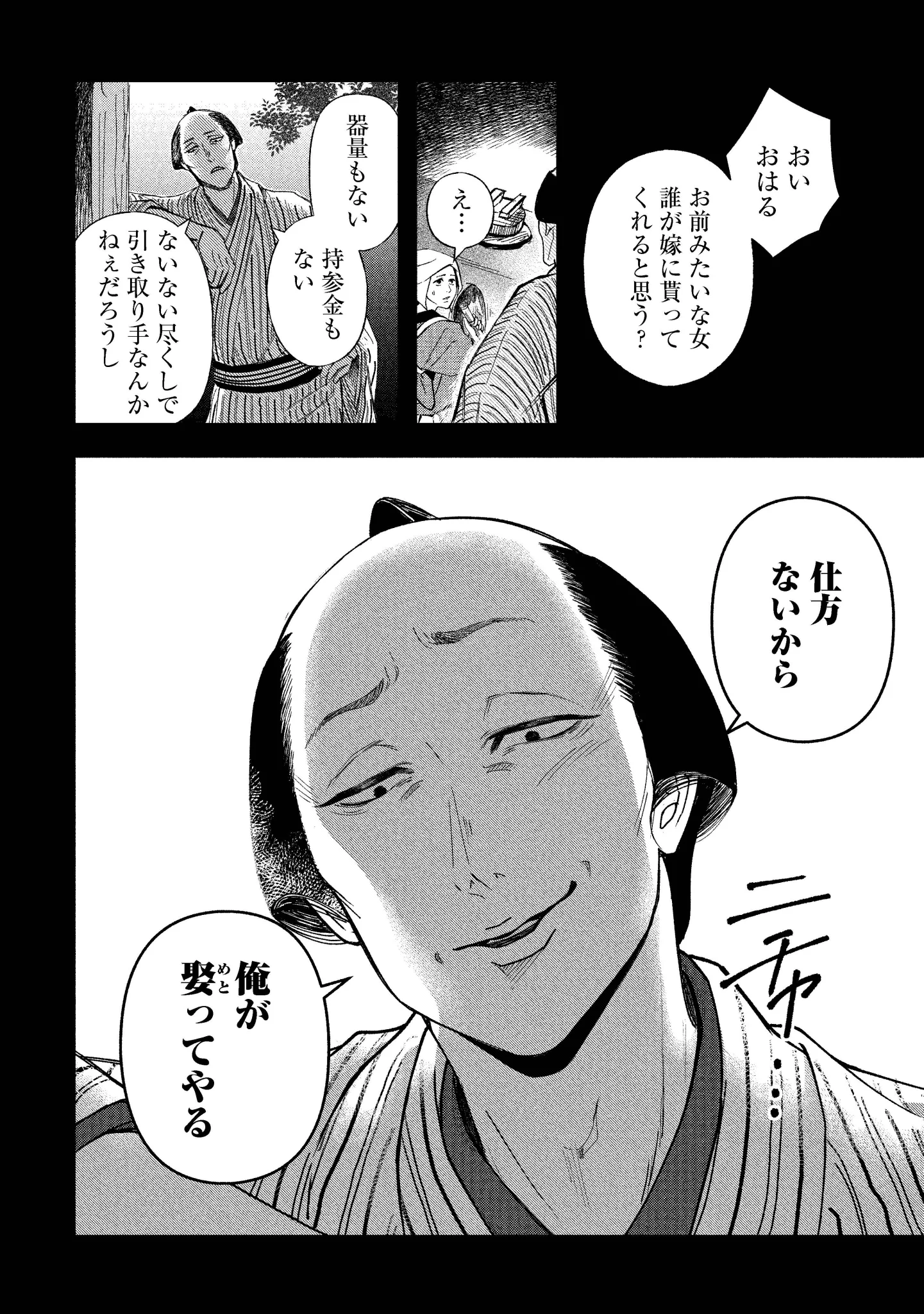 てけてけページ くらげバンチ 公式 on X: 
