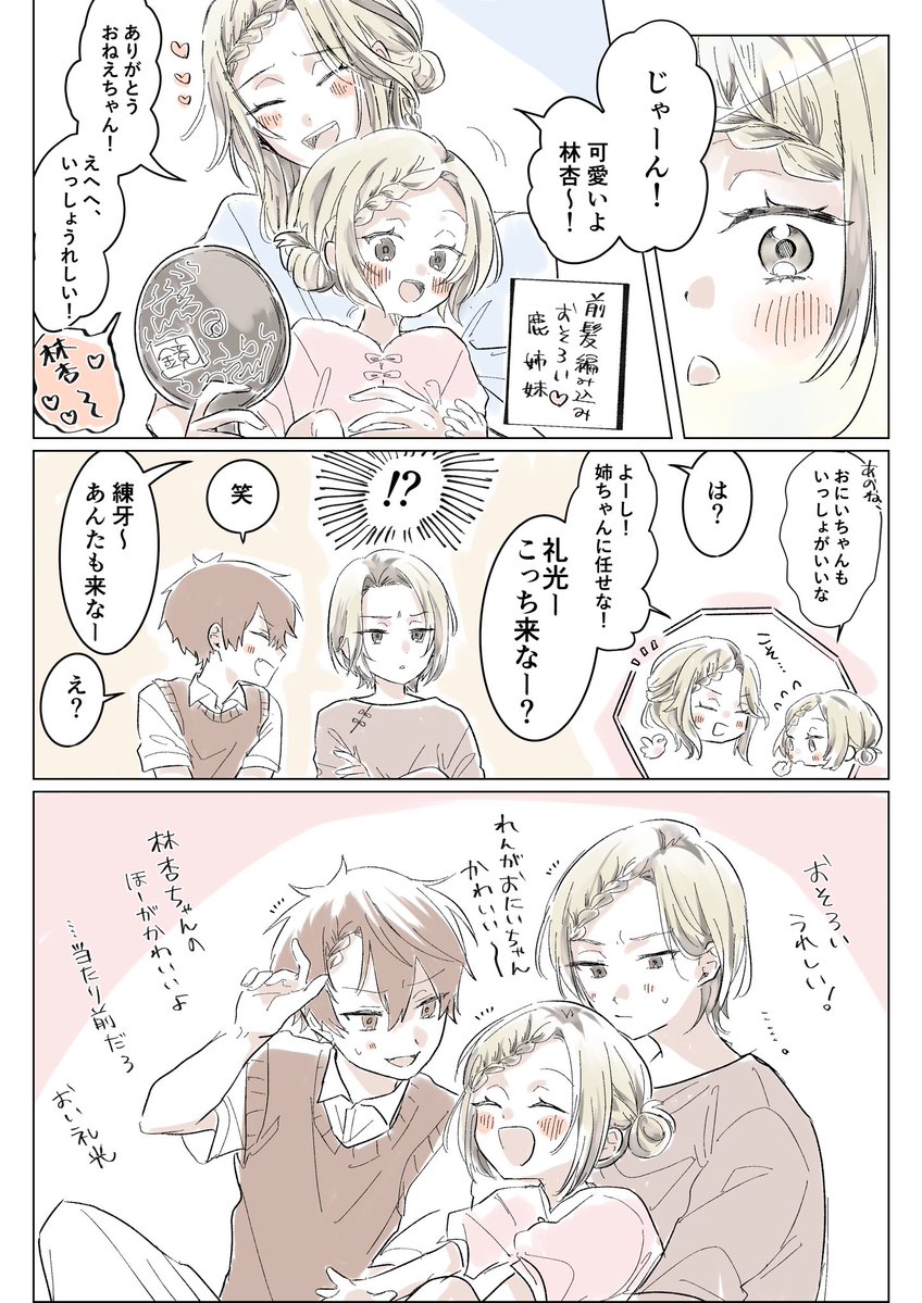 kononntyollll's tweet photo. 🦌家と小牙
⚠️容姿何もかも捏造 https://t.co/LCNqeZQgqz