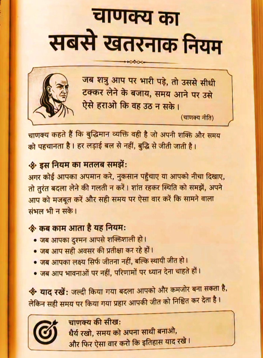 SuchetaSagar's tweet photo. समय और धैर्य को अपना हथियार बनाइए, हर लड़ाई तुरंत लड़ना जरूरी नहीं।
सही समय पर लिया गया फैसला ही सच्ची जीत की पहचान है। ✨ https://t.co/ryLMOKJsej