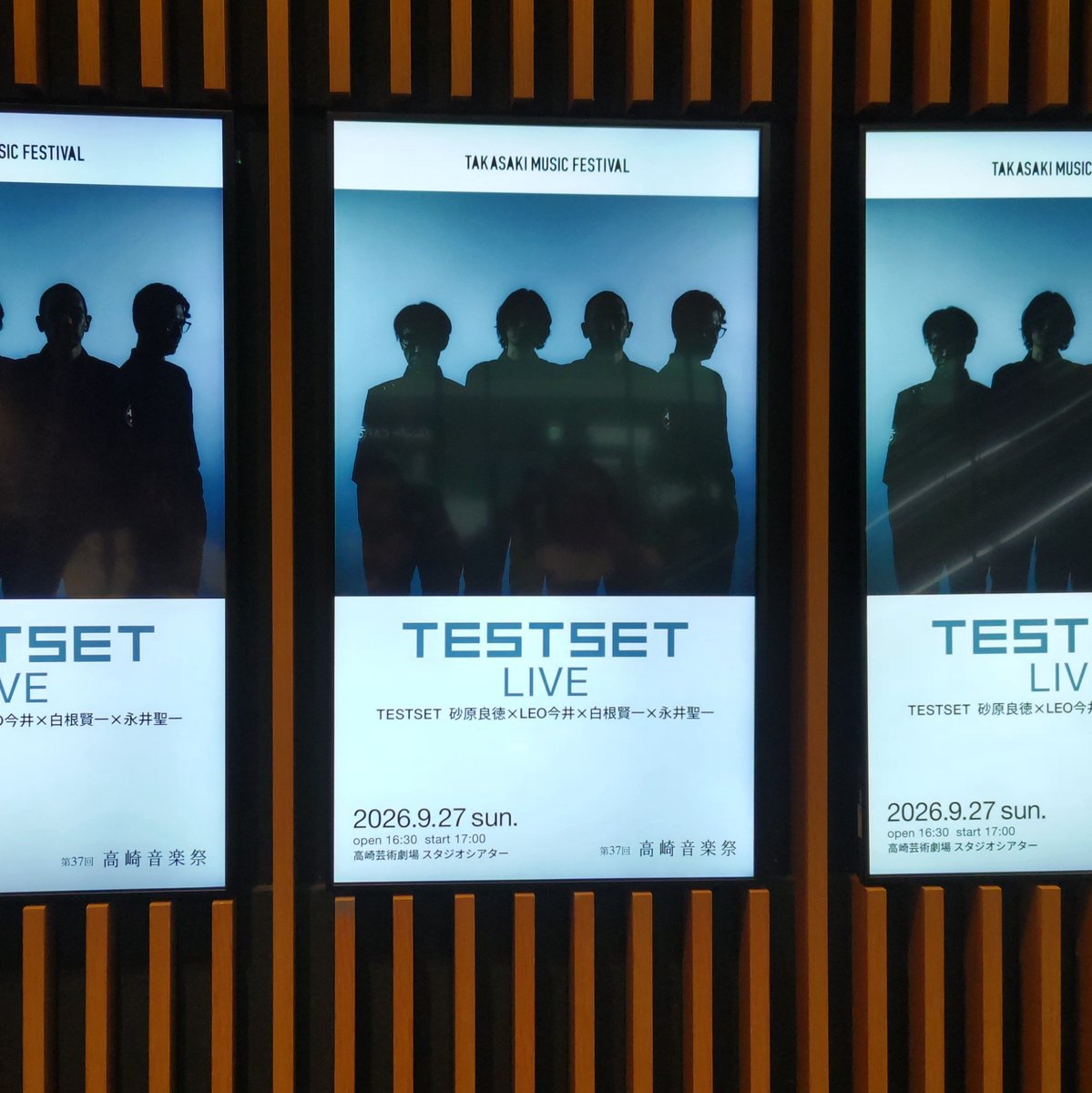 imai7shouten's tweet photo. #TESTSET #高崎音楽祭 #高崎芸術劇場 行ってきました。
カッコつけてて無機質な感じかと思いきや、タイミングもベクトルもバラバラな超生身で有機質な感じのMCで、なのに演��となるとめちゃくちゃプロでビシっと合ってて広い意味でカッコ良かったし楽しかった!
また高崎に来て欲しいです😊 https://t.co/VI9yP8uSaU