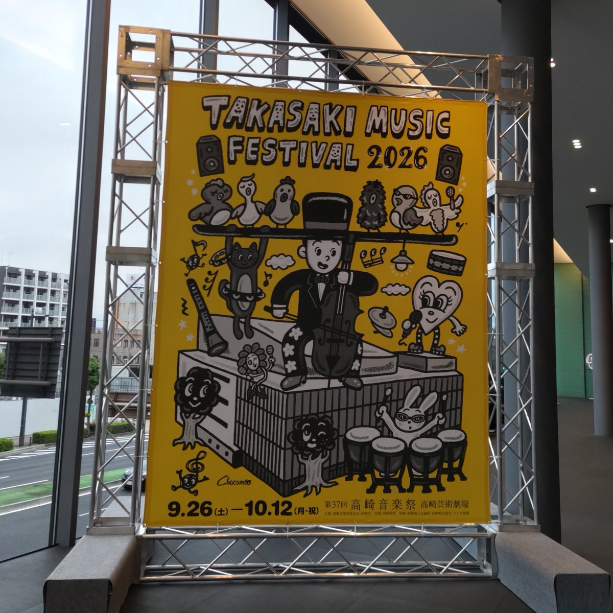 imai7shouten's tweet photo. #TESTSET #高崎音楽祭 #高崎芸術劇場 行ってきました。
カッコつけてて無機質な感じかと思いきや、タイミングもベクトルもバラバラな超生身で有機質な感じのMCで、なのに演��となるとめちゃくちゃプロでビシっと合ってて広い意味でカッコ良かったし楽しかった!
また高崎に来て欲しいです😊 https://t.co/VI9yP8uSaU