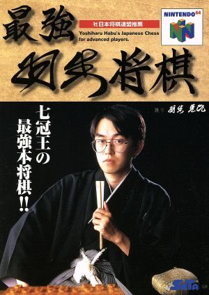 SSunshineB4R's tweet photo. 意外とお若いなと思ったらなんと羽生将棋の発売当初は若干25歳だと… https://t.co/m78pc8Rdi3