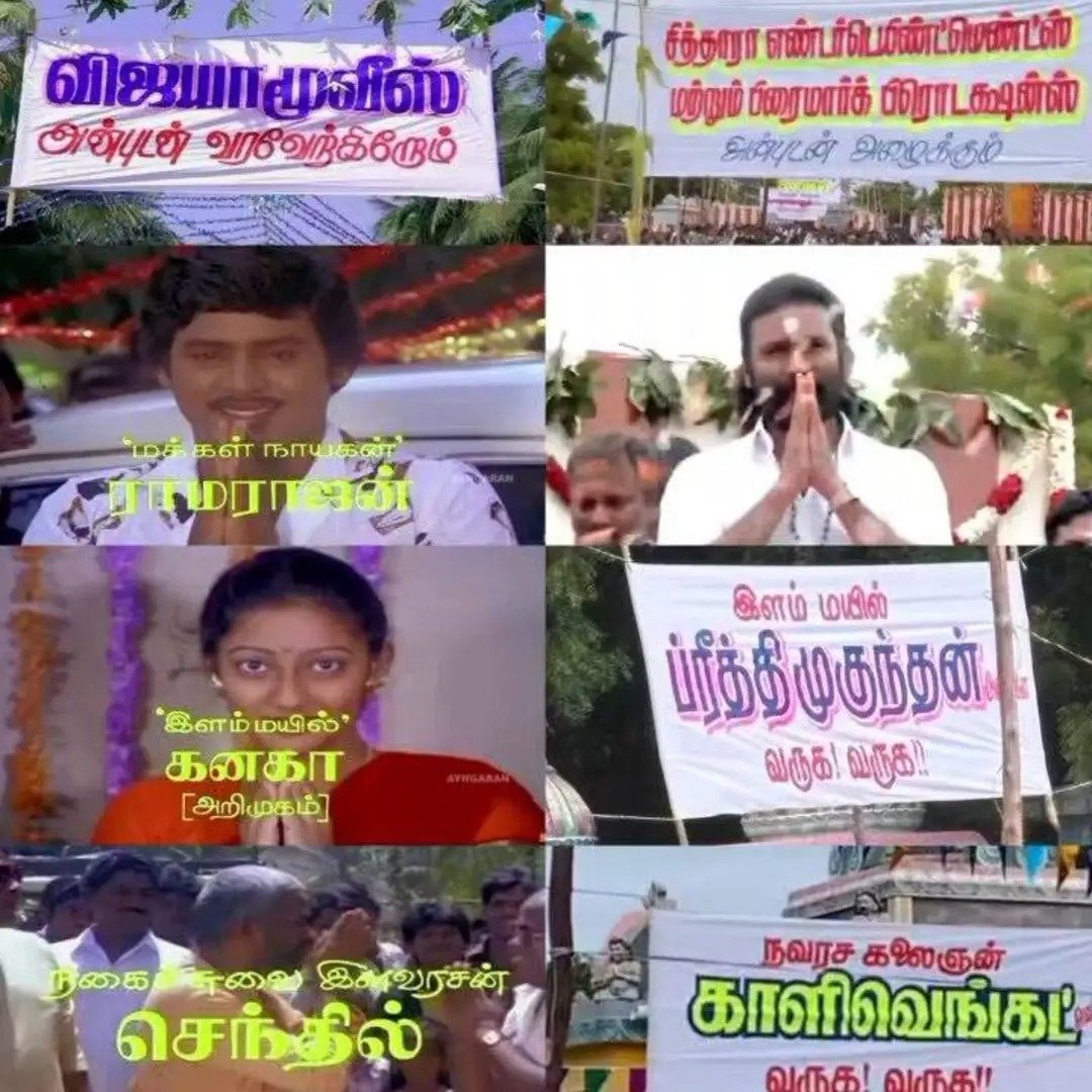 CcInfilmin's tweet photo. Nostalgia வின் மறுபெயர் Tamizharasan Pachamuthu https://t.co/g1YlmyiYt9