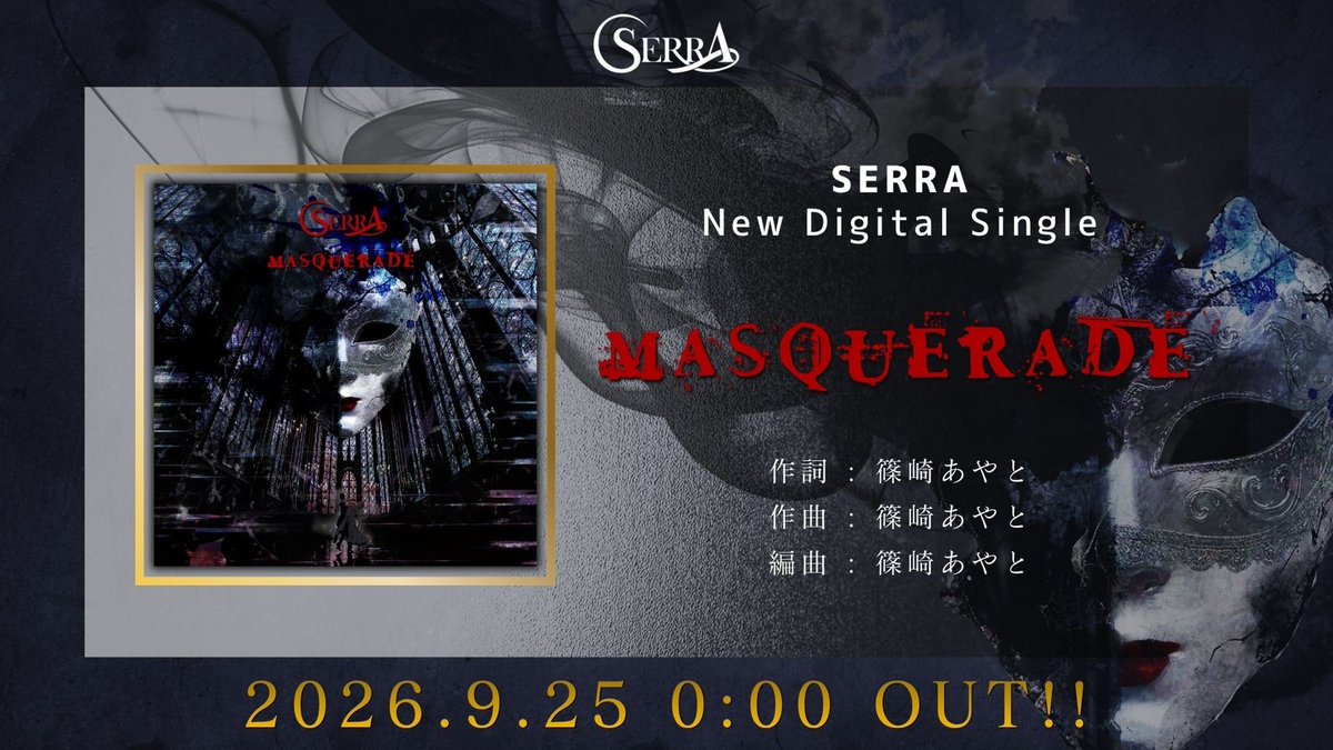 SERRA_STAFF's tweet photo. ———————————————
           SERRA New Song　
         『MASQUERADE』
          ライナーノーツ公開
———————————————
作曲の篠崎あやと氏からライナーノーツを頂きました！
SERRAからもコメントを頂きましたので、『MASQUERADE』を聞いてから見てね！

全体公開です🎭
→https://t.co/Nc3Ddl0ah0 https://t.co/xrtLRNMIZd
