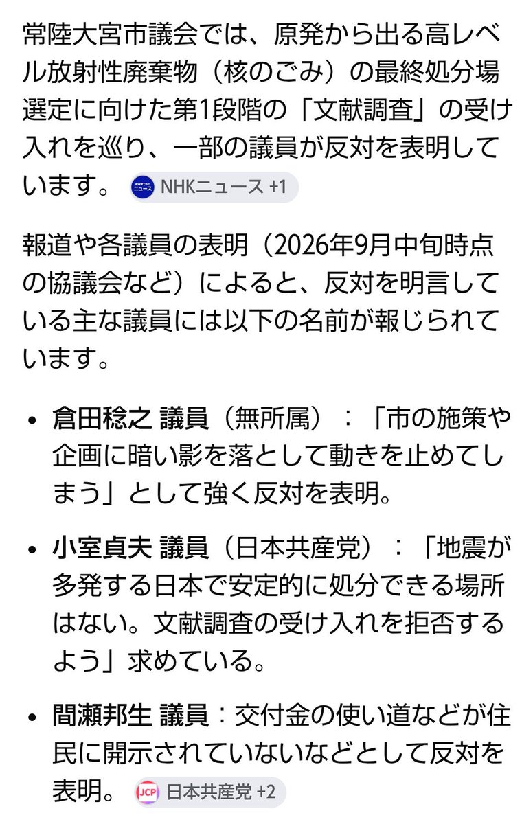 tukiikkai's tweet photo. @morita_ken_tmg ちょっとググなら直ぐに出ますね。
この倉田氏は我が家にピンポンして「よろしくお願いします」と前回ですけど、回ってきましたね。
倉田氏は共産党と同じと私はみなします。 https://t.co/2egzYsHd9t