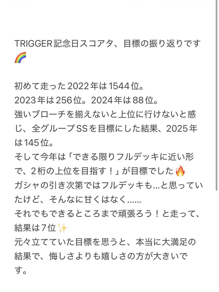 miimi_i7's tweet photo. 思いを文字に起こすのが苦手なので呟くか悩んだけど、フォロワーさんには気持ちを伝えたいので言葉にしてみました🥹 https://t.co/iK6d4gZV40