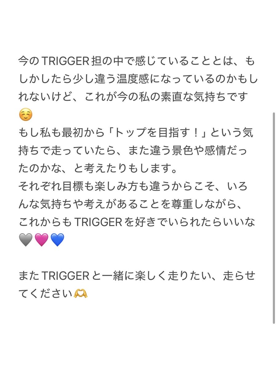miimi_i7's tweet photo. 思いを文字に起こすのが苦手なので呟くか悩んだけど、フォロワーさんには気持ちを伝えたいので言葉にしてみました🥹 https://t.co/iK6d4gZV40