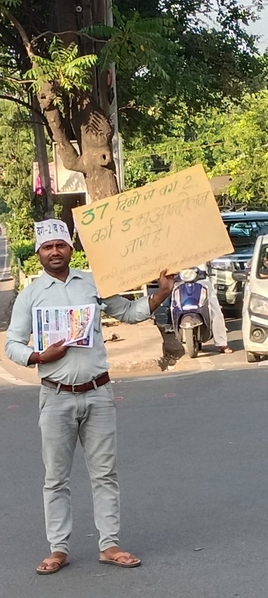 RajeshK05344062's tweet photo. सोया प्रशासन जगाने, अब सड़कों पर आएंगे।
हक मांगते हैं भीख नहीं, ये बात साफ सुनाएंगे,
पदवृद्धि के बिना अब हम, पीछे लौट न जाएंगे! https://t.co/EAeFSgAH26