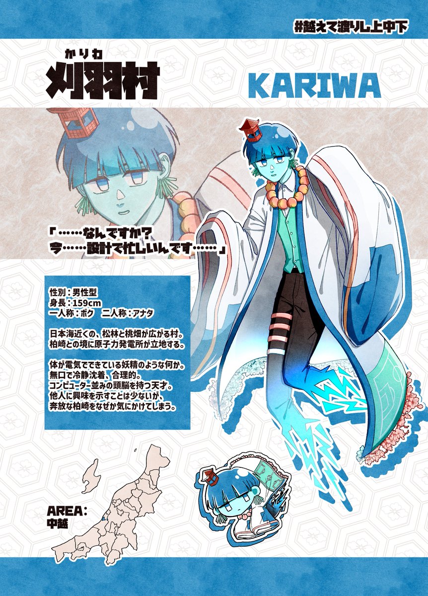 Utsu__semi__3's tweet photo. 【🌾県市町村擬人化】 ﾒﾘ羽村！

 #市町村擬人化 
 #越えて渡りし上中下 https://t.co/zelOUV2OTU