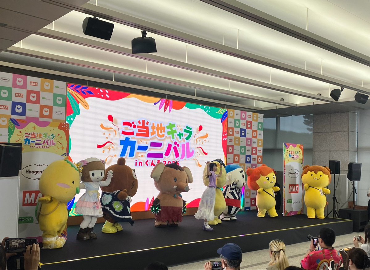 potekuma_kun_'s tweet photo. #ご当地キャラカーニバルinぐんま2026 は雨の中遊びに来てくれてドモあんがとね〜🎵ゆっふぃーたんにも久しぶりに会えたし雨が止んだ時にちょっとだけグリーティングもできて楽しかたー🎉ぷめるも初の県外イベントに参加できて喜んでたよ💕
#群馬サイコー #そういえばぐんまちゃんに会えなかった…😱 https://t.co/LWGjNKYKzr