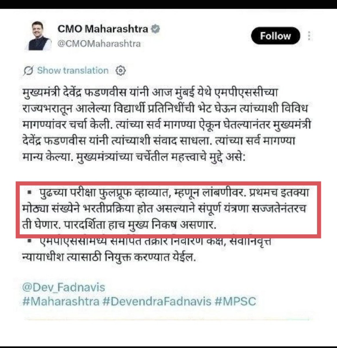 sanketikta's tweet photo. पेपरफुटी प्रकरणाची सखोल चौकशीशिवाय कोणतीही परीक्षा घेणार नाही ह्या cm@Dev_Fadnavis साहेबांच्या आश्वासांबद्दल ऋषी गांगुर्डे सोडले तर शिष्टमंडळातील कोणीच मागण्यांचा पाठपुरावा करत नाहीये.ह्याचा अर्थ काय समजायचा CM भेट म्हणजे.फोटोपुरती कार्यशाळा होती का?
#MPSC #FairRajysevaMains2026 https://t.co/qaL4p3A36D
