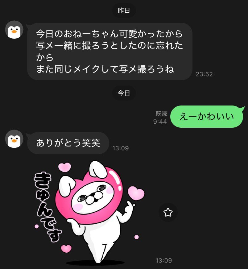 jiropn_000's tweet photo. 七五三おわった〜！髪も着付けも実家でやって参拝撮影食事会ってなかなかハードでめっちゃ疲れたけどご飯美味しくて最高だった😂妹から可愛いLINEきて滅、前髪は乱れないようにつけまのりで貼っつけたよ〜ん鉄壁の護り🤪 https://t.co/A31G6CTBKb