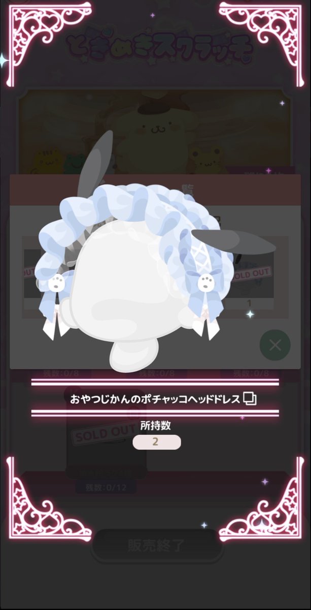 tkm_ai_0730's tweet photo. 1枚目求͙͘͡★
2枚目譲͙͘͡★

交換可能な方、リプ下さい✉ ͗ ͗

先送り可能な方でお願い致します(ㅅ´꒳` )

#ハロスイ
#ハロースイートデイズ
#ハロスイ交換 https://t.co/LzVJ2MnDLY