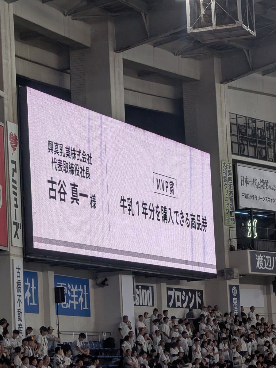 shion_marines's tweet photo. じゃあ牛乳1年分あげればいいのに… https://t.co/4MzIL06Dus
