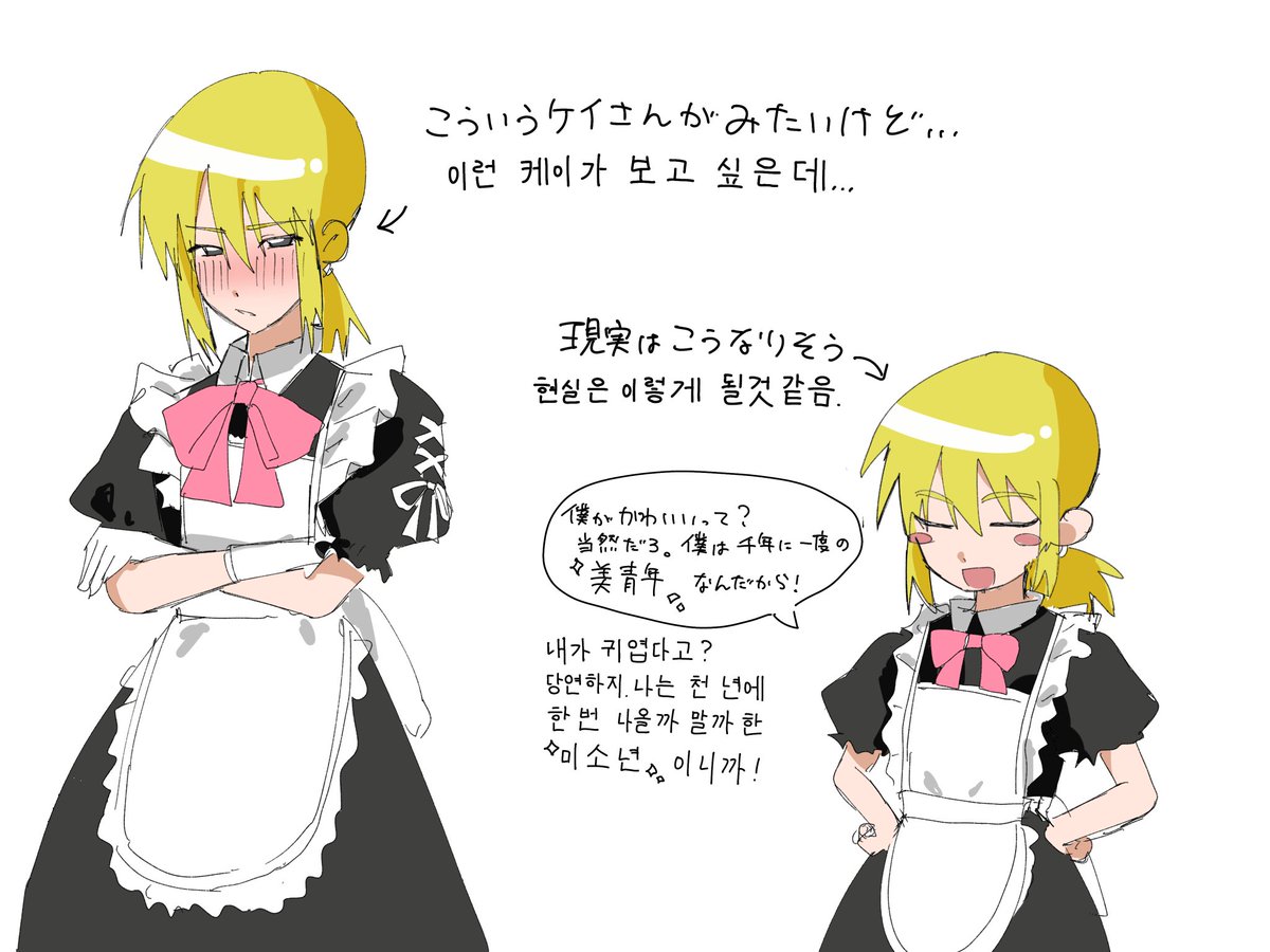 saba_kans_'s tweet photo. ケイちゃんとメイド服の話
⚠︎女装 https://t.co/TiH0czLbaf