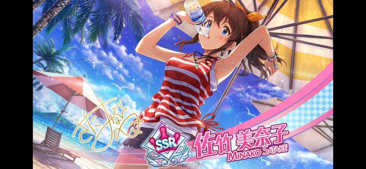 ledominobleu's tweet photo. 無料10連1日目は美奈子 #ミリシタ https://t.co/efhcdxOfOn