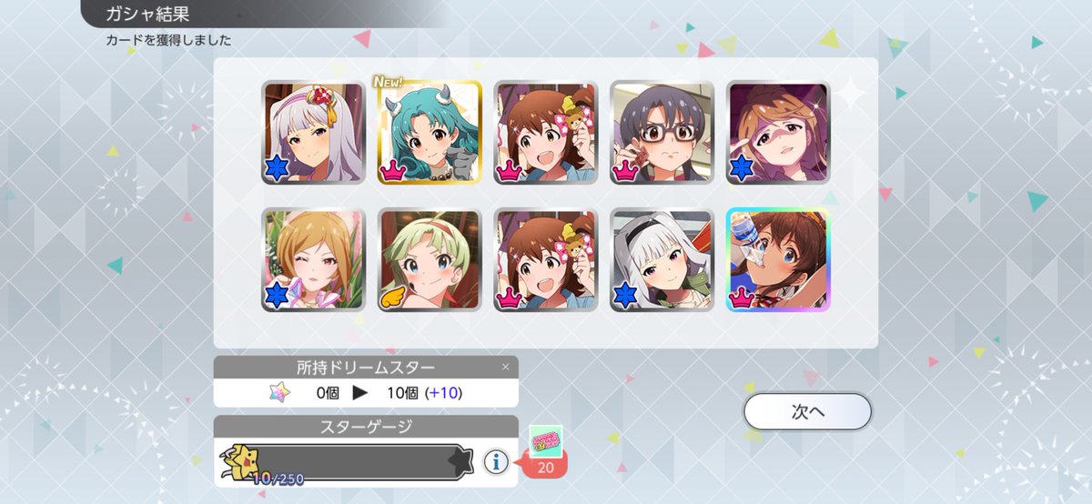 ledominobleu's tweet photo. 無料10連1日目は美奈子 #ミリシタ https://t.co/efhcdxOfOn