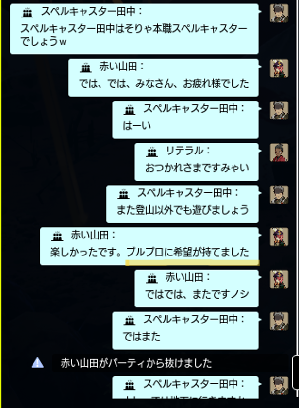 omelet001's tweet photo. このツアーで希望を貰った赤い山田さんと別れ
その後、なにやら２人で色々してましたが
私は消耗してしまい、その様を微笑ましく見ていました。

「みゃい」が口癖のリテラル、紳士の田中さん
この２人は酸いも甘いも嚙み分けてきた、
古き良きＭＭＯの住民という匂いがして
何だか心落ち着きました。 https://t.co/gnfyWygKgL