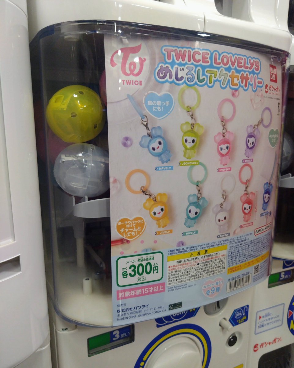 mako_chachacha's tweet photo. タワレコにあったTWICEめじるしガチャ☺️

中身たっぷり入ってたけど、
ポケットに紫色が見えたぞ！👀

サブリーちゃん💜ようこそ🤗 https://t.co/namnzSWe5p
