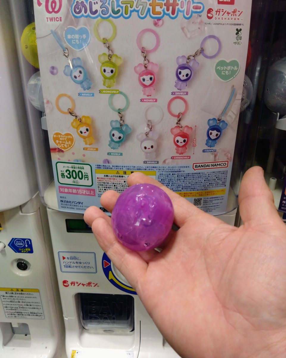 mako_chachacha's tweet photo. タワレコにあったTWICEめじるしガチャ☺️

中身たっぷり入ってたけど、
ポケットに紫色が見えたぞ！👀

サブリーちゃん💜ようこそ🤗 https://t.co/namnzSWe5p