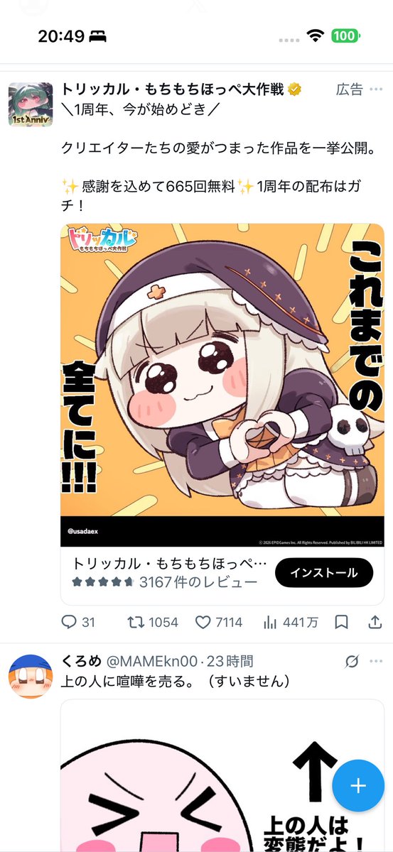 Halluqf0j's tweet photo. @MAMEkn00 会社はやばいんじゃ？ https://t.co/9VjvWwEMfN