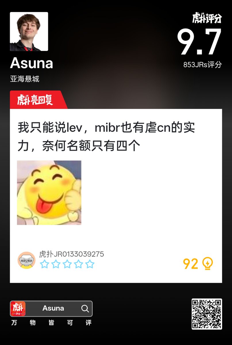 HupuValorant's tweet photo. .@Asunaa gets a 9.8 for Map 2 against T1:

"All I can say is LEV and MIBR could definitely stomp the CN teams too. Unfortunately, there are only four spots for each region."

"To be honest, Americas is just on another level right now."

"GOD TIER PHOENIX."

#VALORANTChampions https://t.co/NzHNYpZkZJ
