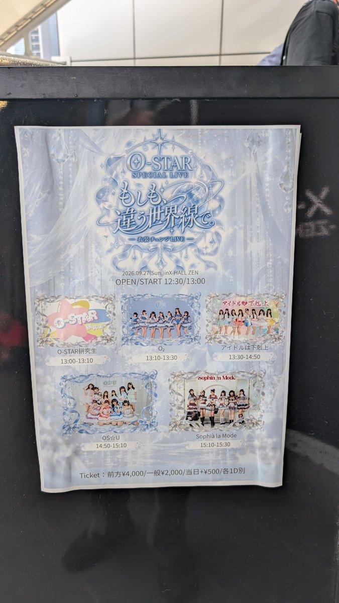 19680Gocci's tweet photo. 2026/9/27

❲O-STAR 衣装シャッフルライブ❳
O₂はOS☆U衣装でライブ🎶
このライブはオレンジ🧡秋かなさん
オレンジ似合ってて可愛いです☺️
撮影🆗曲　🎶ブルーバード

#おーつー #橘アンジ 🤍
#あんじちゃんは爆発だ #ちゃんぼむ https://t.co/hOd1dyBVlv