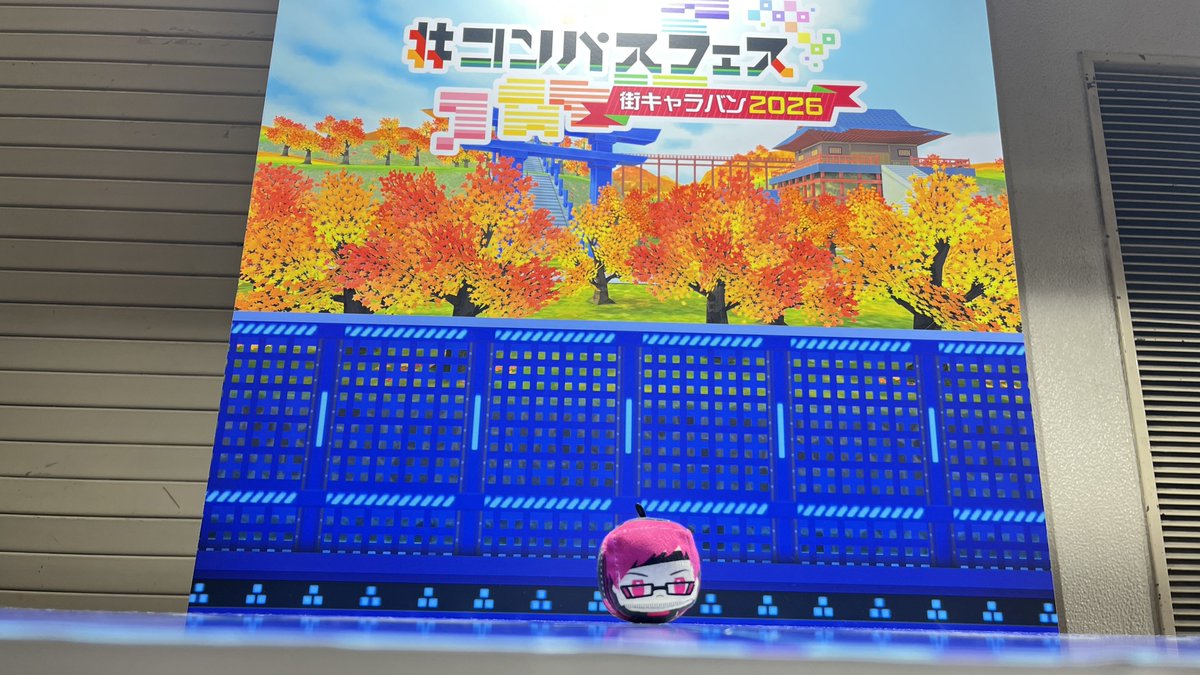 Q__o_09's tweet photo. キャラバンめちゃたのしかった！！！
お友達を増やすことのだいじさをまなびました、まる
会う予定の人4人来んくなったらそら暇やな！！！幕張がんばっていきます https://t.co/sJIROBT47o