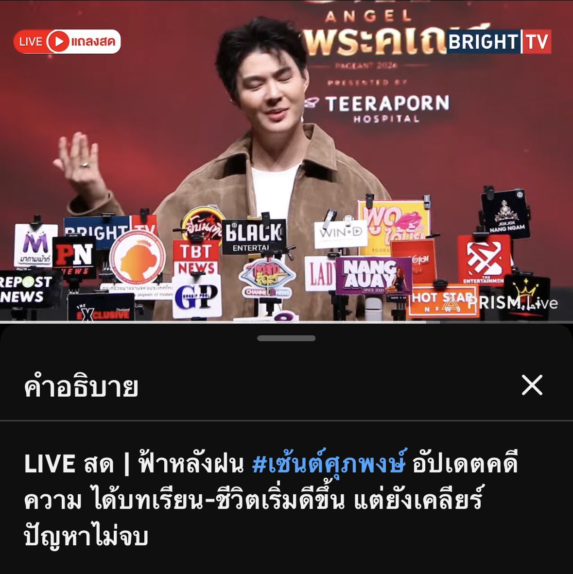 NGoDRi's tweet photo. เป็นตัวแทนไปฟังมาละ ทั้งนักข่าวทั้งตัวฮีไม่ได้บอกว่าเรื่องคดีที่พูดถึงเนี่ยคือฮีฟ้องเขาหรือฮีโดนฟ้อง ไม่รู้พูดถึงคดีไรกัน ฮีบอกว่าไกล่เกลี่ย เดือนนี้��ีนัดศาล อยากพูดแต่พูดไม่ได้ จบ ไม่มีอะไรเพิ่มเติมไม่ต้องไปฟังเพิ่มยอดกันนะ https://t.co/8jbpQwQvvT
