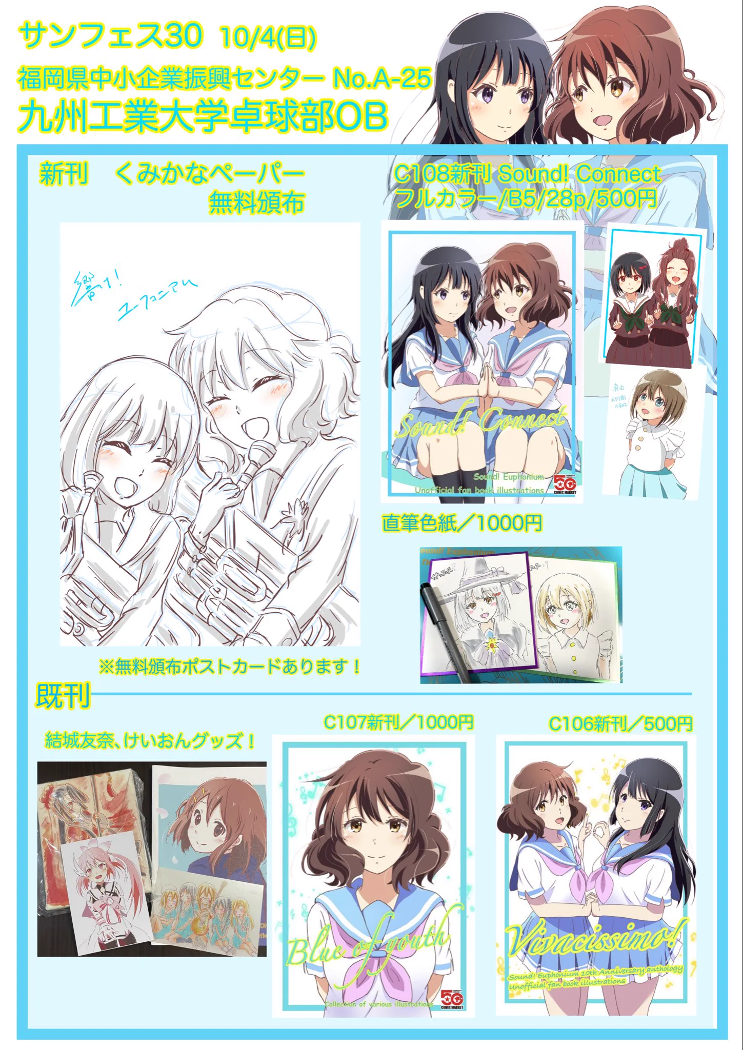 ムラカミ@くわけん10/4福岡サンフェス30 A-25 on X: 