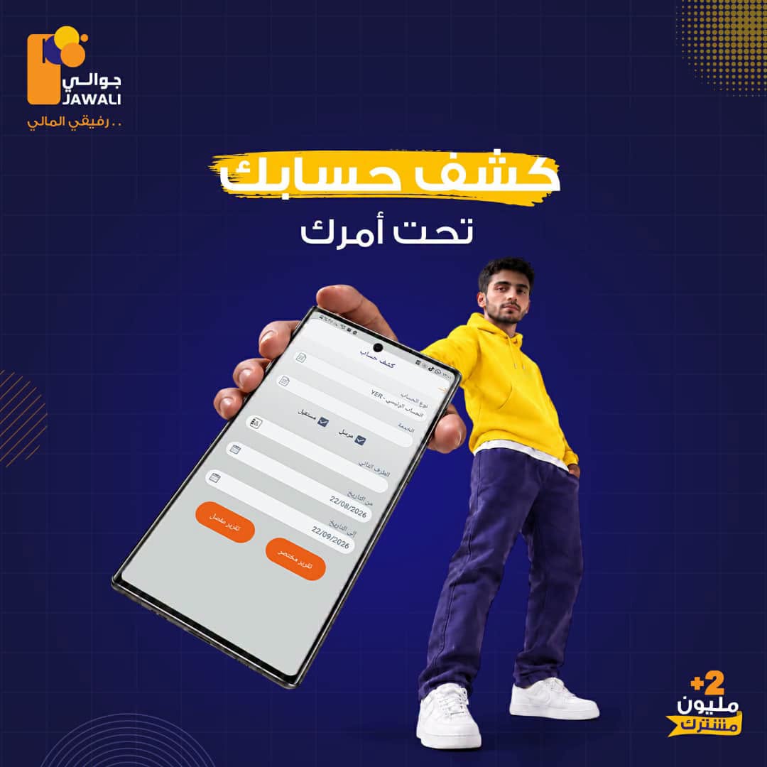 jawaliye's tweet photo. فلتر كشف حسابك على كيفك 🔍
سواء حسب الخدمة، أو الطرف الثاني(المستلم)، أو كنت أنت المرسل أو المستلم ✅
أنت تحدد.. وكشف حسابك يجيب لك المطلوب 📱 https://t.co/rqMZuEGhxY