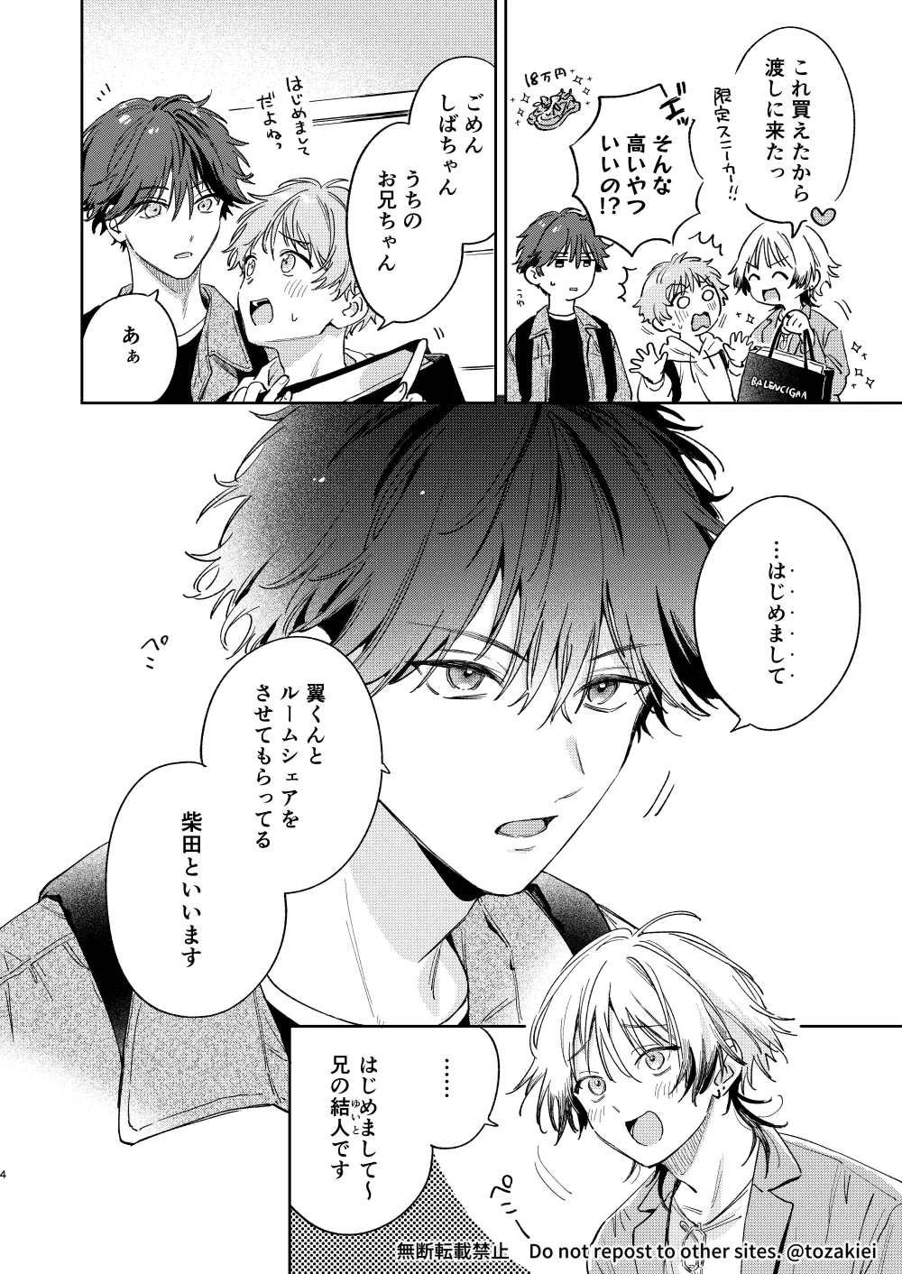 戸崎映🐰J庭G01b on X: 