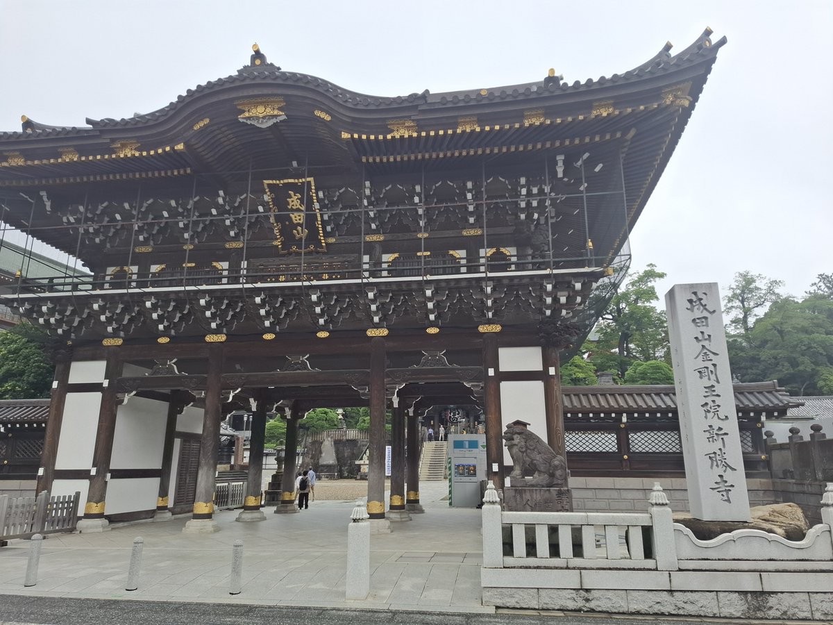 maruwork2023's tweet photo. 本日は成田山新勝寺参拝
護摩祈祷体験、聖天堂にて真言
聖天様とのご縁に感謝します https://t.co/iv1l5Nl3rn
