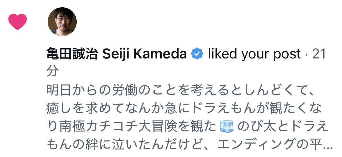 ___30Cha___'s tweet photo. 師匠〜😭 https://t.co/PdtpvGTJcx
