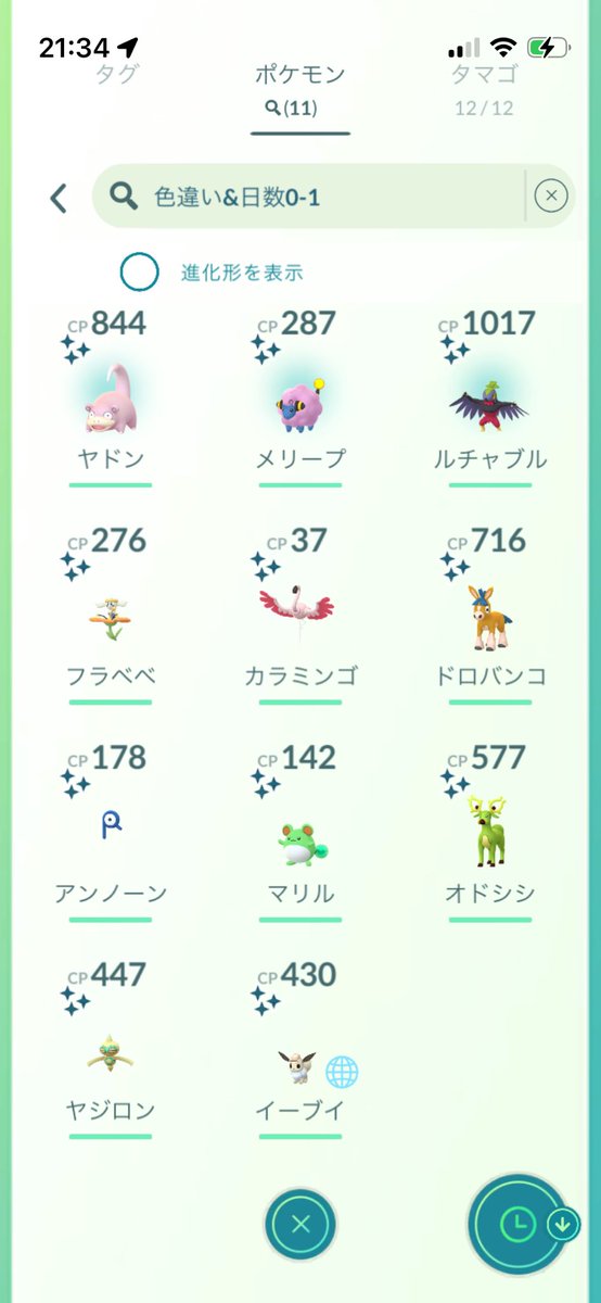 ryowkp1216's tweet photo. City Safari Brisbane記録🇦🇺2日目はスタンプラリーやって速攻ゴールドコーストに移動したのでこんなもんかな😙全部で70箇所だったらしく滅😇レゴのこと教えてくれた人まじありがたすぎて滅🧱レンタカーだったから+30分くらいでGet😗

#pokemongo #ポケモンgo #citysafari #シティサファリ #ブリスベン https://t.co/NCMf4ZAIre