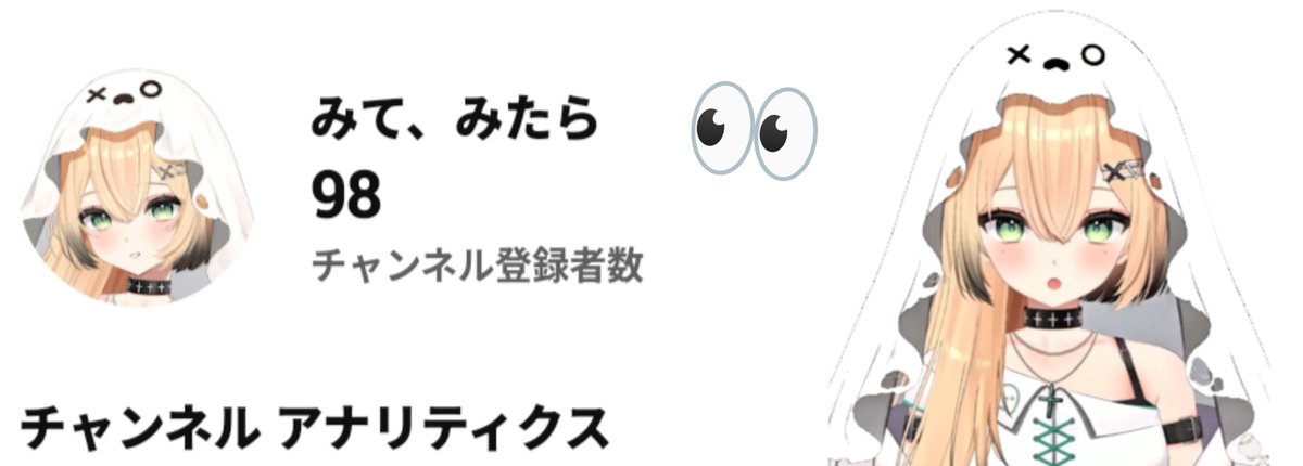 mitemitemitara's tweet photo. 待って欲しいのです
さっき50人のお礼だったのです
早いのですΣ(×ﾟдﾟ；𓏸)
＿＿＿＿＿＿＿＿＿＿＿＿＿＿＿
𝑌𝑜𝑢𝑇𝑢𝑏𝑒
https://t.co/6C9JnO9mBR
＿＿＿＿＿＿＿＿＿＿＿＿＿＿＿
  #VTuber準備中 https://t.co/39aHQrvHJg