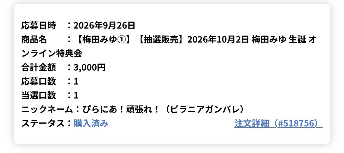 pirania_cs's tweet photo. みゆ生誕オン特当たったぞー！！！
他のやつはぜんぶ外れちゃったけど初めてやしめっちゃ楽しみ😊 https://t.co/1aFCSa2LOn