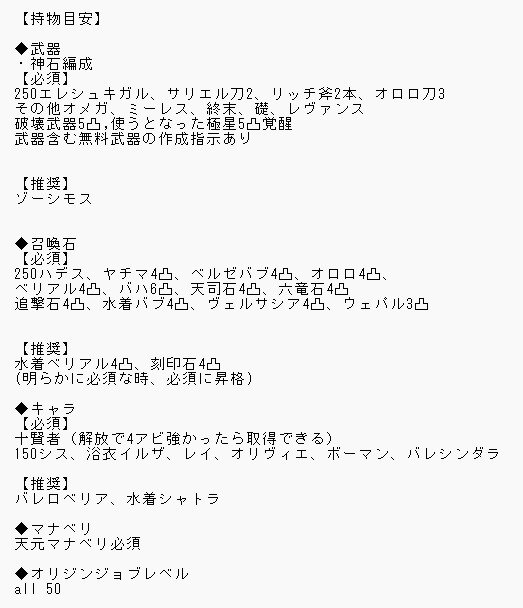 masa31507500's tweet photo. 【雲の王国　団員募集(闇)】
古戦場個ラン上位目指してる方
や
ムーヴ構築を一緒にやってみたい方

大まかな持ち物基準等、
画像参照ください。

ご応募お待ちしてます。
お気軽にDMくださいませ。
一旦闇予定での募集です。　

＃団員募集 https://t.co/qatz2ZqKrA