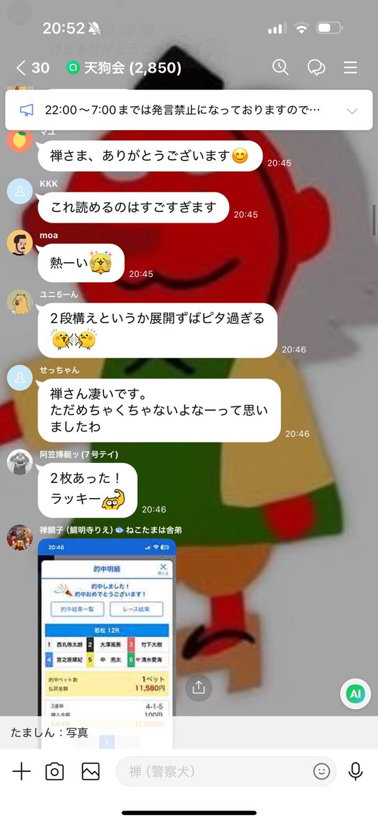 ofunezen's tweet photo. 若松12R（優勝戦）🎯

竹下選手仕掛けからの、内三艇抵抗展開の宮之原選手の差し抜け。そこまでケアして良かった。展開ビタのラスト万舟。今日イチの400人近い方に乗って頂きプレッシャー半端なかったです。信じて乗って頂き、ありがとうございました🙇‍♂️

万舟

4-1-5   11,580円

#競艇
#ボートレース https://t.co/ViwErWkbJy