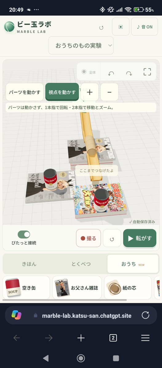 Katsu_ic's tweet photo. ビー玉転がしゲームはスマホ版のUIを改善しました。感想など教えてくれると嬉しいです。
https://t.co/cfe2HZbj8U
#ビー玉転がし　#個人開発　#ブラウザゲーム https://t.co/HFQCgFYAYT
