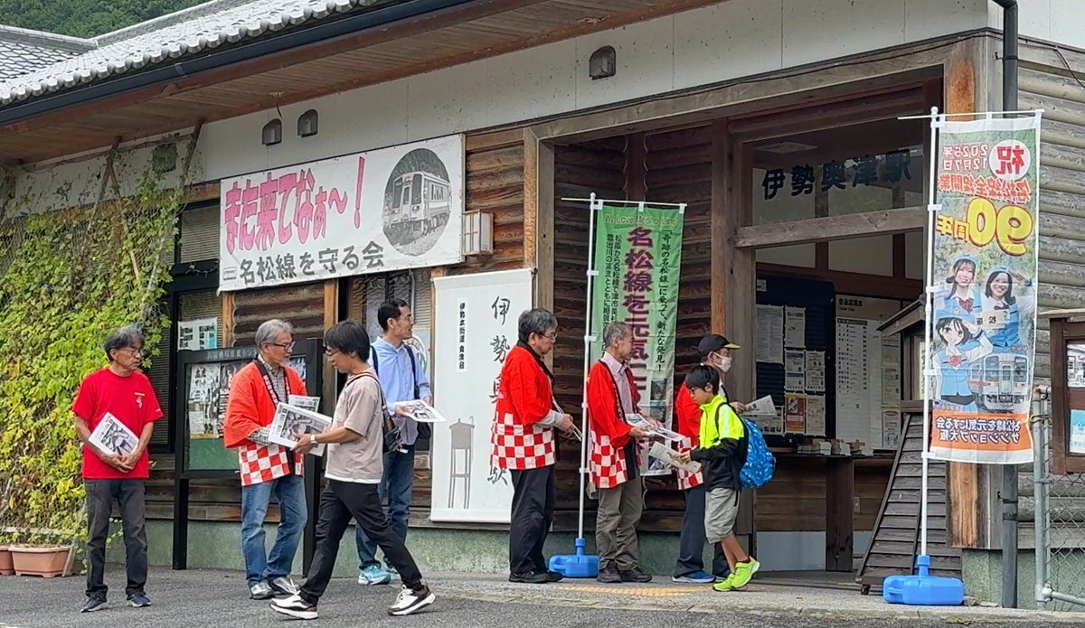 meishousengenki's tweet photo. 伊勢奥津駅前で名松線ミニ写真集(第9集)の初配布を行いました。
沿線には彼岸花がちらほらと咲き、乗車された人は良い旅行になったことでしょう。
次は、10月3日（土）京都府京丹後市で開催の第5回全国ローカル鉄道サポーターズサミットin京丹後の会場で配布します。
https://t.co/03bOjoNuFu https://t.co/TbKAZcmT4Z