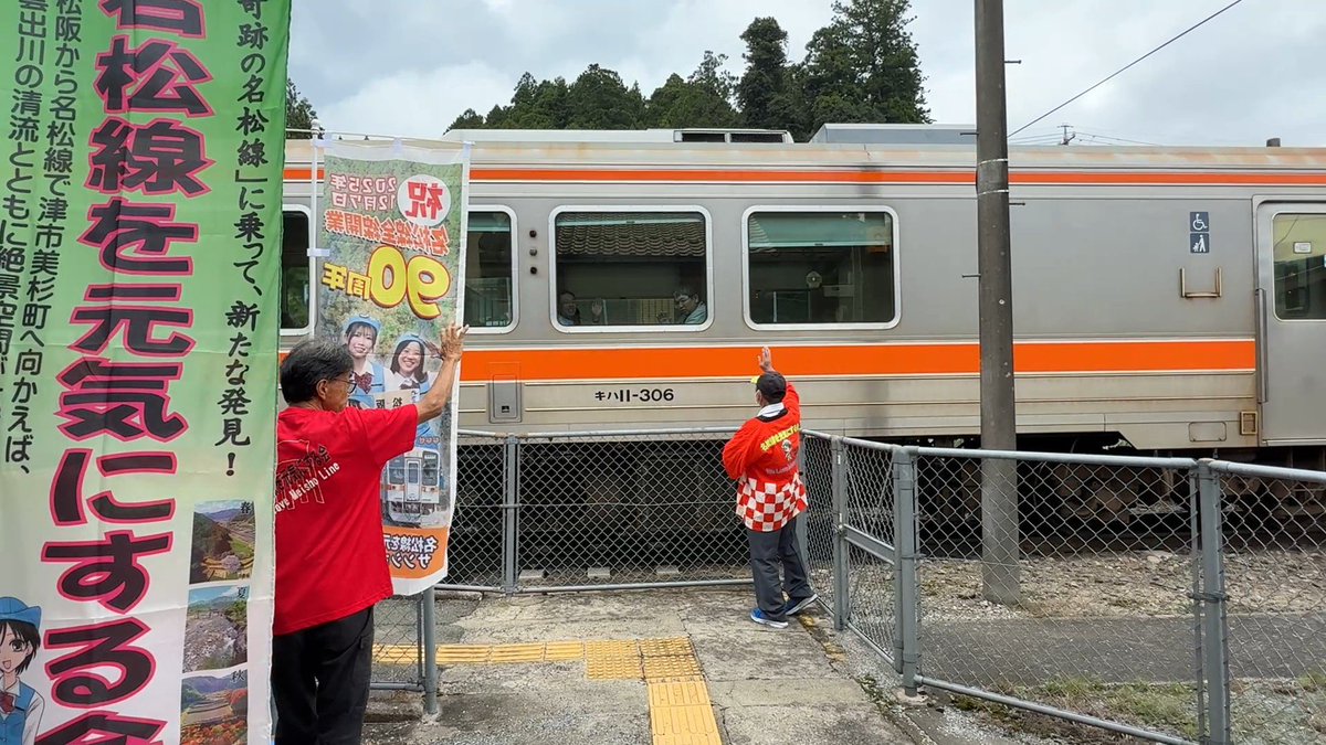 meishousengenki's tweet photo. 伊勢奥津駅前で名松線ミニ写真集(第9集)の初配布を行いました。
沿線には彼岸花がちらほらと咲き、乗車された人は良い旅行になったことでしょう。
次は、10月3日（土）京都府京丹後市で開催の第5回全国ローカル鉄道サポーターズサミットin京丹後の会場で配布します。
https://t.co/03bOjoNuFu https://t.co/TbKAZcmT4Z