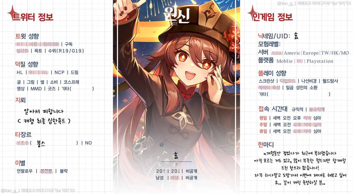 lush3729's tweet photo. 최근에 복귀유저입니다!🙇‍♀️
혼자 하기 심심해서 함께할 트친분 찾아요 
흔적 남겨주시면 무멘팔로 찾아가겠습니다 (선팔❌)
#원신_𝕏친소 #원신_트친소 #원신트친소 https://t.co/aw3iVn5CRZ