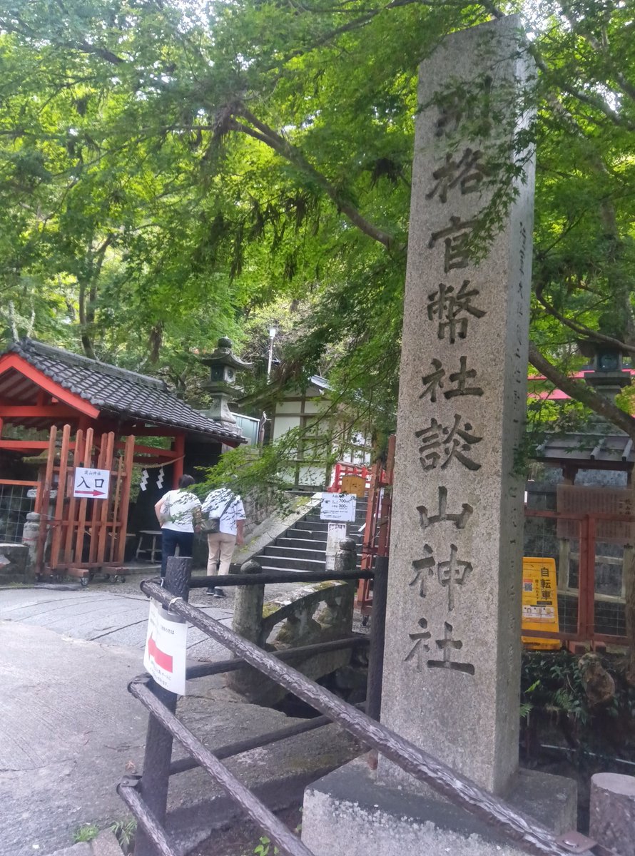 horiehiroki's tweet photo. 先日、談山神社に行くことができました。中臣（藤原）鎌足公と中大兄皇子による「大化の改新」のための談合が行われたという伝承があり、二条家、九条家寄進物だけでなく、鎌倉幕府打倒して統治の「改新」を試みた後醍醐天皇寄進の摩尼輪塔（石灯籠）までさりげなく建っていたり。「さすが」です。 https://t.co/xFLTEpOGZ7