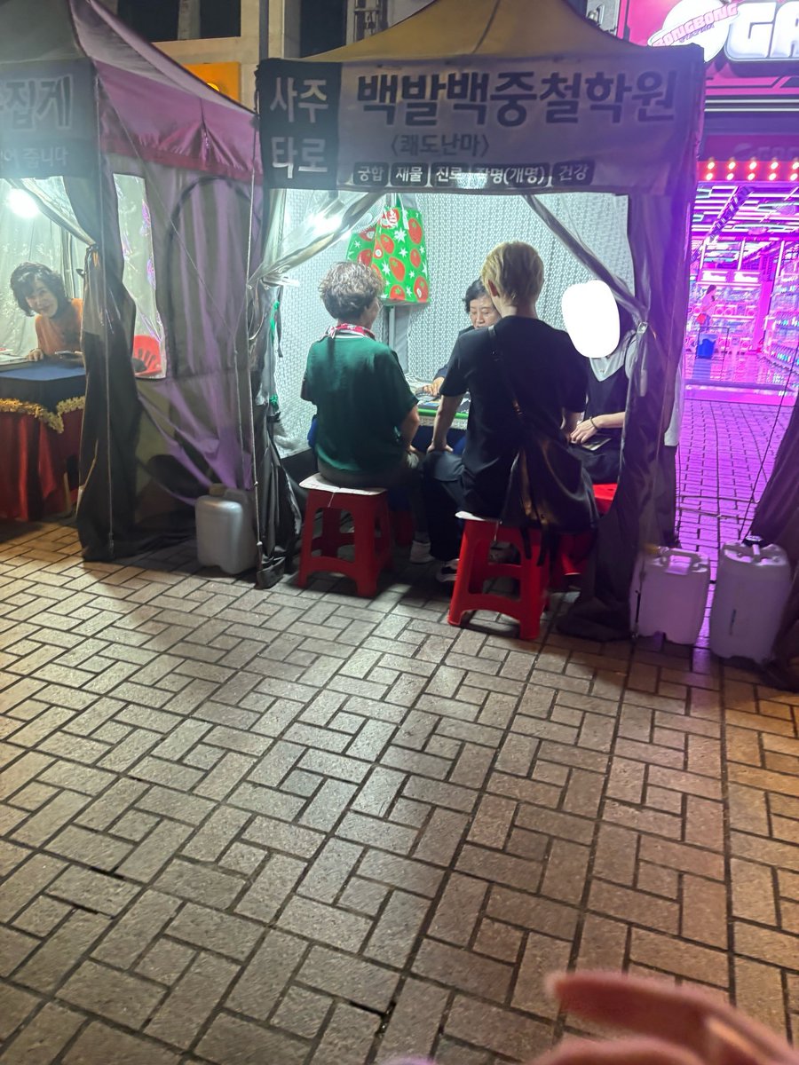 0zeroharu's tweet photo. 추석맞이 아이돌야외사주목격담 살면서이런거처음본다 아진짜너무웃겨 용한곳이면추천좀요 https://t.co/ux9T5Wq5iv