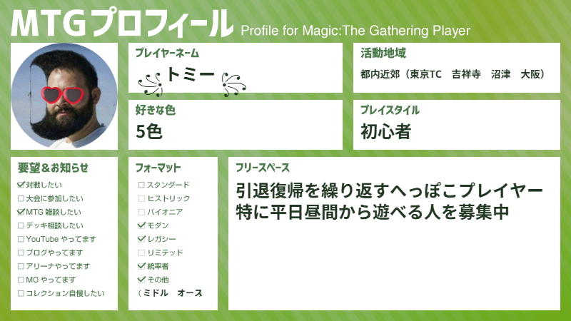 tomy_mtg's tweet photo. 久しぶりに貼っておくわね

＃MTG
＃MTG初心者 https://t.co/tOPlbFD22Z