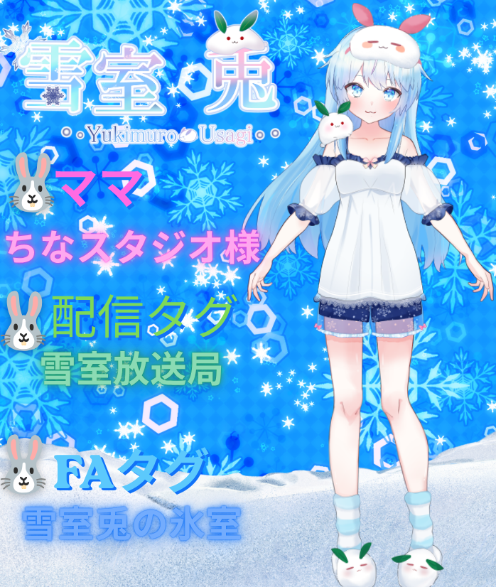 Yukimurousagi's tweet photo. こんむろ～✨
雪室兎です！！

新衣装のお披露目です！！
今回はパジャマ姿！！！

すべて、いろいろこだわりが
あるからたくさん見て～！！！！

今回も
ちなスタジオ様に作成していただきました！！
ありがとうございます！！

今後もちょこちょこ登場するので
見かけたらほめてくれると嬉しい！！
#雪室兎の氷室